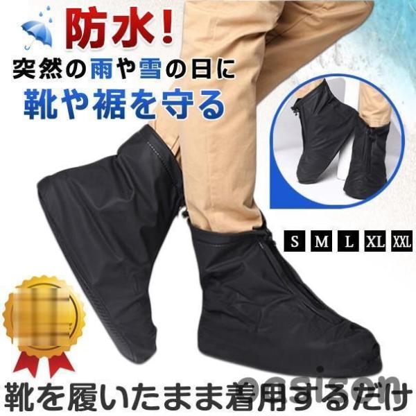 カラー：ブラックサイズ：S(23.0〜23.5cm)        M(24.0〜24.5cm)        L(25.0〜25.5cm)        XL(26.0〜26.5cm)        2XL(27.0〜27.5cm)■雨や...