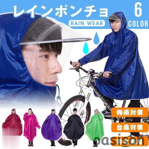 レインウェア 梅雨対策 レインコート レインポンチョ 男女兼用 ロング レインパーカー レインジャケット 雨合羽 雨具 自転車 通勤 通学 防水 撥水