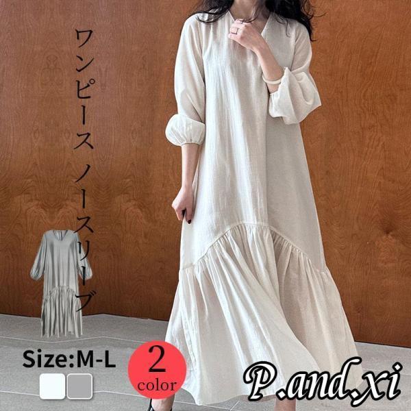 ワンピース シャツワンピース 長袖 大きいサイズ きれいめ 春 夏 