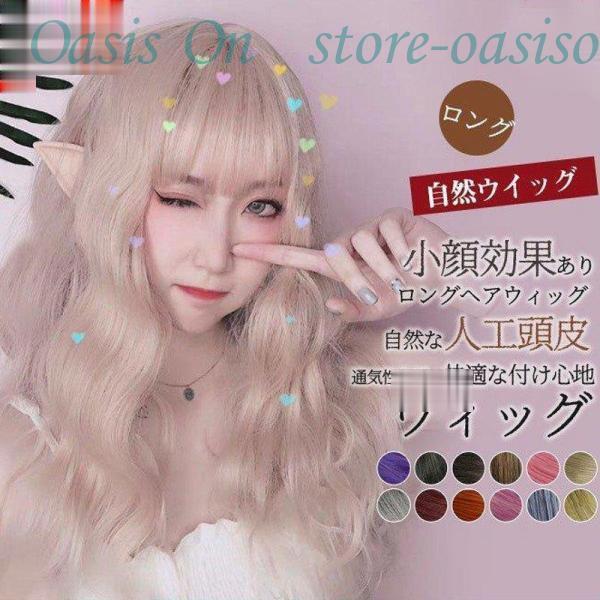ウィッグ ロング フルウィッグ 自然 ウイッグ スーパーロング カール