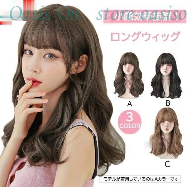 ウィッグ フルウィッグ ロング カール パーマ レディース 女性 自然