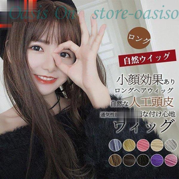 ウィッグ ロング フルウィッグ 自然 ウイッグ スーパーロング