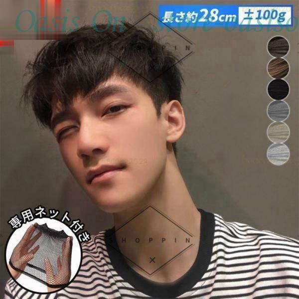 メンズファッション アクセサリー ウィッグ ショート ボブ 自然 つむじ メンズ レディース ナチュラルマニッシュショート 男装  グラデーション 金髪 カール ウェーブ 男装ウィッグ メンズ  つけ毛 自然  カッコイイ ポイント 新生活...