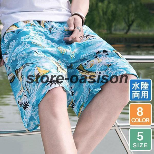 商品詳細:カラー:/A01/A02/A03/A04/A05/A06/A07/A08サイズ:/M/L/XL/2XL/3XL【商品説明】夏をおもいっきり楽しめる、水陸両用で使えるマルチパターンスイムショートパンツが登場！生地はさらっとした手触り...