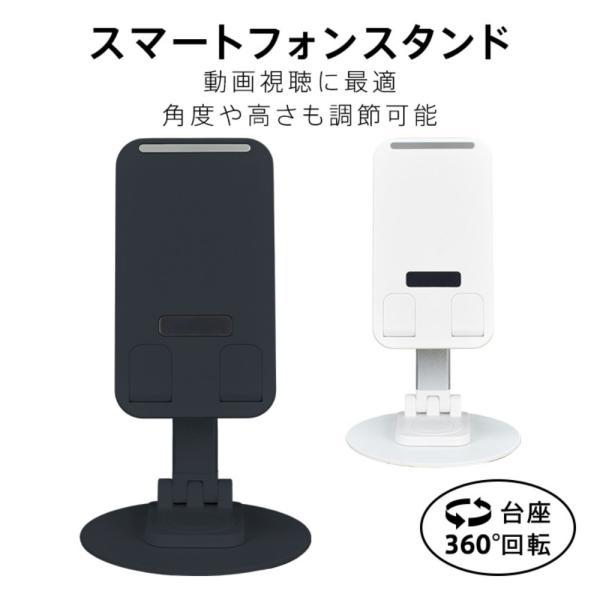 スマホスタンド 卓上 携帯スタンド スマートフォンスタンド スマホ立て 