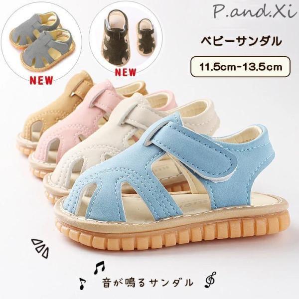 ●暑い夏も快適なかわいいデザイン●大きく開く面ファスナー式で着脱ラクラク。●つま先部分はカバーされているので歩き始めの赤ちゃんも安心。●屈曲性のよいアウトソールで自然な歩行を促し、赤ちゃんのはじめの一歩をしっかりサポート●靴底はゴム製で滑ら...