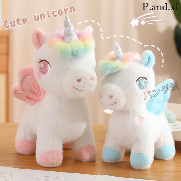 ユニコーンのぬいぐるみ巨大 ユニコーン 超巨大ぬいぐるみ レインボー