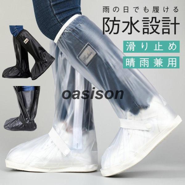 ■商品詳細:●カラー:/A01/A02●サイズ:/S/M/L/XL/2XL●素材:PVC、その他■商品説明■雨や雪から靴を汚さずに守る■通常の靴を履いたまま使える優れもの■急な雨でもサッと靴の上から履くだけのシューズカバー。■柔らかく、小さ...
