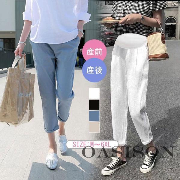 【キーワード】マタニティワイドパンツ 妊婦服 妊娠パンツ 産前産後 ロングパンツ ニットパンツ 妊婦秋物 ゆったり カジュアル ルームウェア スウェットパンツ ウエスト調整 M L XL XXL 妊婦夏服 マタニティファッション 着痩せ 産...