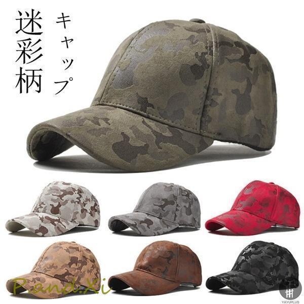 キャップ 迷彩  ヒップホップ ベースボール 帽子 ハート 迷彩柄 野球帽 男女兼用 メンズ レディース UVカット ぼうし