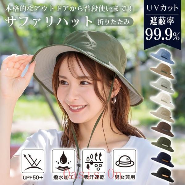 サファリハット バケットハット つば広 UPF50＋ 通気性 撥水加工 吸汗