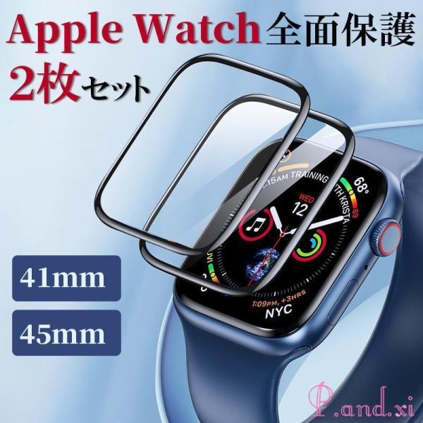apple watch 9 フィルム 41mm 45mm 保護フィルム アップルウォッチ
