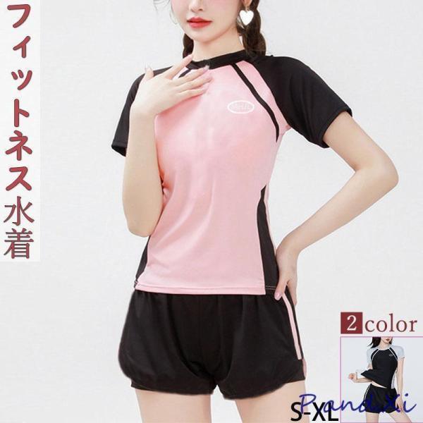 フィットネス水着 レディース 水着セット 体型カバー フィットネス