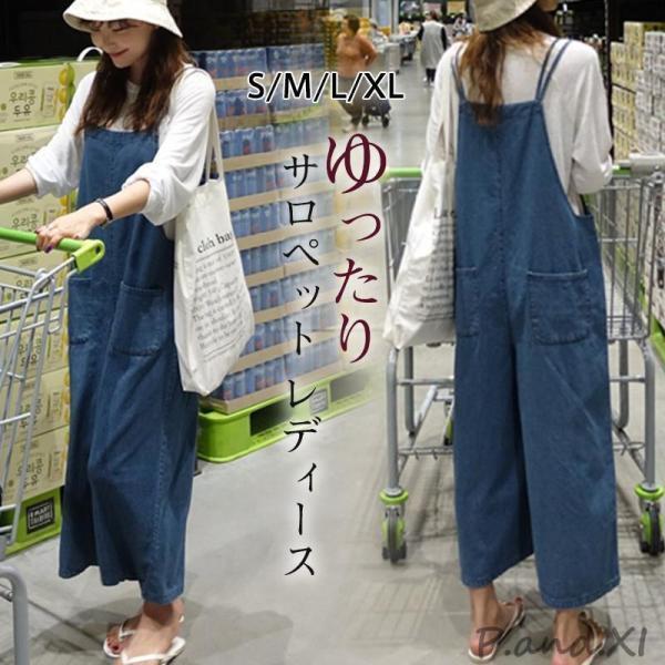 サロペット レディース オールインワン オーバーオール デニム 大きいサイズ ロング ワイドパンツ 9分丈 ゆったり きれいめ 可愛い 夏 秋 学生