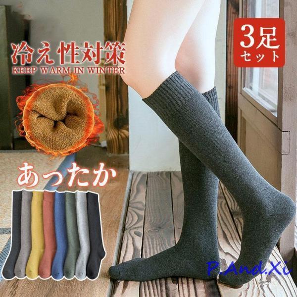 商品詳細:カラー:/A01/A02/A03/A04サイズ:/3足セット---------■商品説明寒い中でアウトドアに長時間いる時もこれがあれば安心。履き口部分は、締めつけ感のないらくらくフィットのゆったりロゴム仕樣です。暖かっぽくも可愛ら...