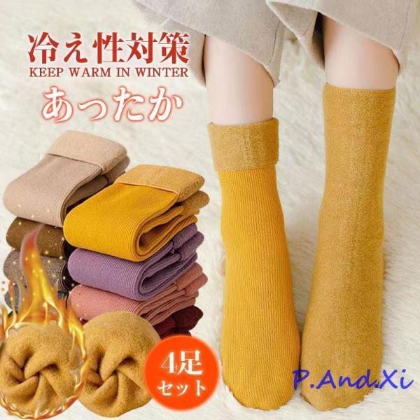 商品詳細:カラー:/A01/A02/A03/A04サイズ:/4足セット---------■商品説明寒い中でアウトドアに長時間いる時もこれがあれば安心。履き口部分は、締めつけ感のないらくらくフィットのゆったりロゴム仕樣です。暖かっぽくも可愛ら...