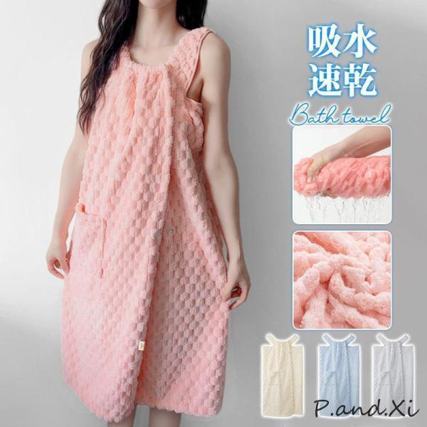 商品詳細：カラー：/A01/A02/A03/A04サイズ：/90×130■商品説明ズレ落ちない！着れるバスタオルこれ1枚でどんなシーンでも使えます！お風呂上がり、子供を先に着替えさせる際に！海やプールなど水着の上から着ても移動もできる！大浴...