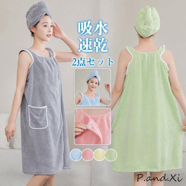 商品詳細：カラー：/A01/A02/A03/A04/A05サイズ：/F■商品説明ズレ落ちない！着れるバスタオルこれ1枚でどんなシーンでも使えます！お風呂上がり、子供を先に着替えさせる際に！海やプールなど水着の上から着ても移動もできる！大浴場...