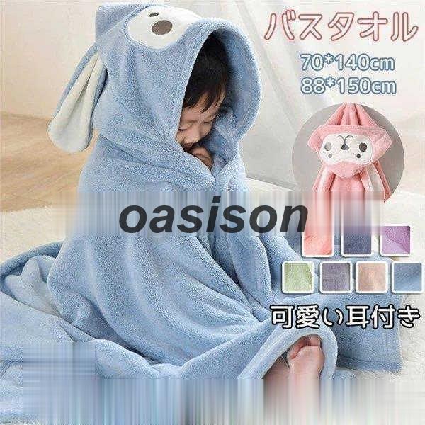 [ カラー ] ピンク/ブルー/グリーン/パープル/ライトブラウン/グレー/ネイビー[ 素材 ]フランネル[ サイズ ](cm) 70×140/88×150 【ご注意】※サイズ詳細は床置き実寸のため、若干の誤差がある場合がございます。※縫製...