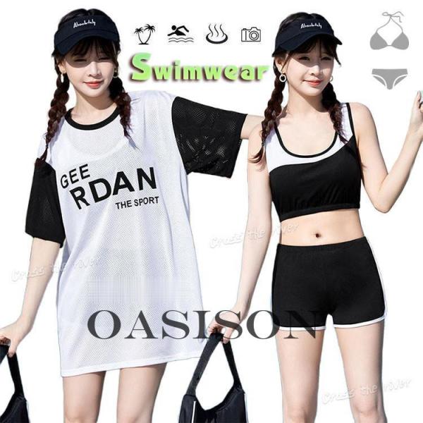 水着 高校生 韓国 ラッシュガード 体型カバー 水着 女の子 水着 レギンス タンキニ 水着 ショートパンツ 露出控えめ 大きめtシャツ スイムウェア
