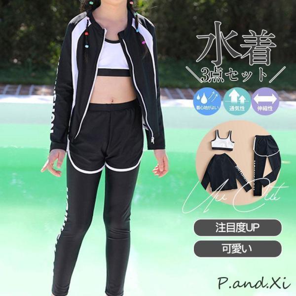 商品詳細:カラー:/画像通りサイズ:/130/140/150/160■商品説明毎年で使える子供水着が水着の跡がくっきり残らないのも嬉しい！とってもかわいい水着で思いっきり夏を楽しもう！■素材:ポリエステル、その他■注意事項※モデル画像は環境...