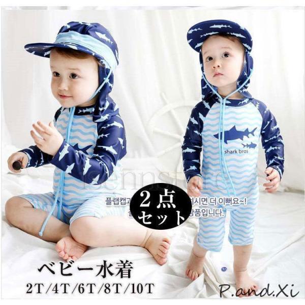 キーワード：可愛い ベビー水着 キッズ 水着 男の子 80 90 100 110 120cm サメ柄 オールインワン 長袖 ラッシュガード ロンパース水着 キャップ付き 2点セット 赤ちゃん スイムウェア プール ビーチ アウトドア 海水浴...