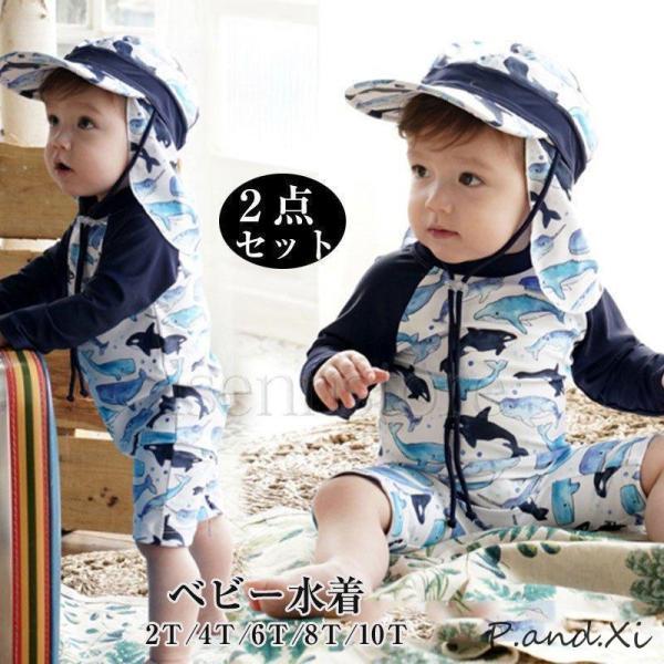 キーワード：水着 スイムウェア ベビー 水着 男の子 キッズ スイミング 可愛い おしゃれ 韓国こども服 ロンパース水着 2点セット 長袖 日焼け防止　オールインワン　水着 スイムウェア プール ビーチ 海遊び アウトドア リゾート 80 ...