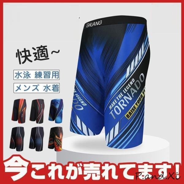商品詳細:カラー:/A01/A02/A03/A04/A05/A06/A07/A08/A09/A10/A11/A12/A13/A14サイズ:/L/XL/2XL/3XL商品説明メンズ用の水着ショートパンツが新入荷速乾性に優れた滑らかな素材を厳選...