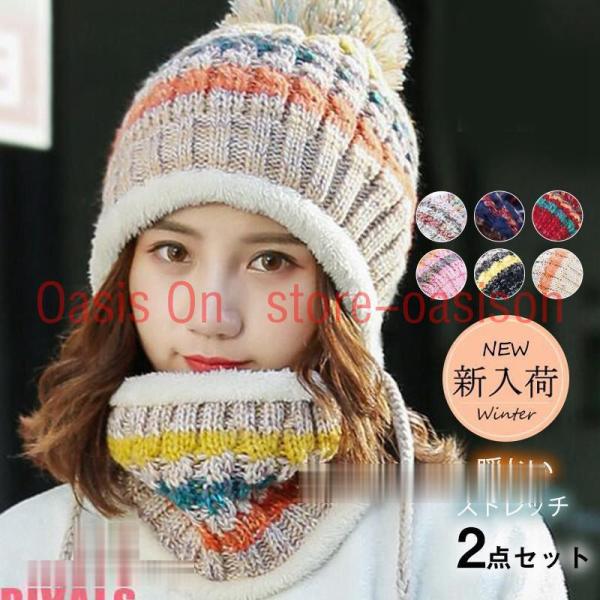 ニット帽 レディース 点セット ニット 帽子 ポンポン ニット帽子