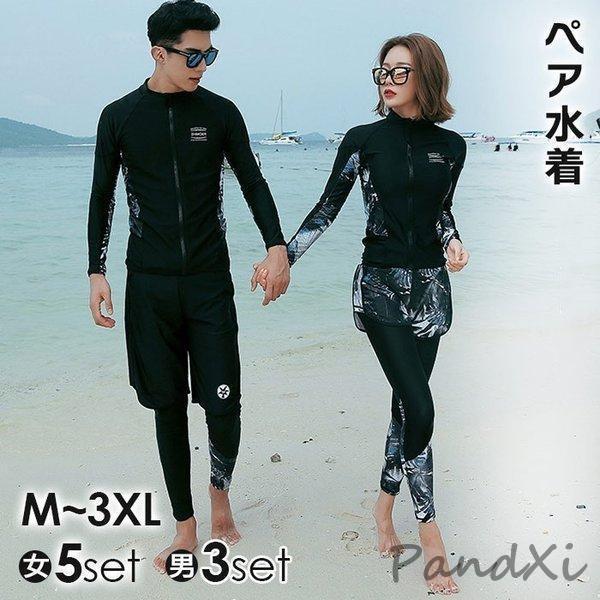 ラッシュガード水着 レディース メンズ 水着 サーフィン 水着 メンズ サーフパンツ 長袖 トランクス 長袖カット 錦 プール対策 紫外線対策 ダイビングウエア ラッシュガード水着 レディース メンズ 水着 サーフィン サーフパンツ