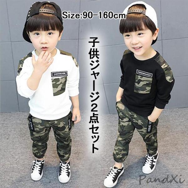 子供ジャージ 上下セット スウェット セットアップ パーカー パンツ トレーニングウェア スポーツウェア キッズ 男の子 ジュニア 春秋服商品詳細■素材：綿95%　ポリエステル5%■カラー画像をご参考ください。※モニターの都合上、掲載写真と...