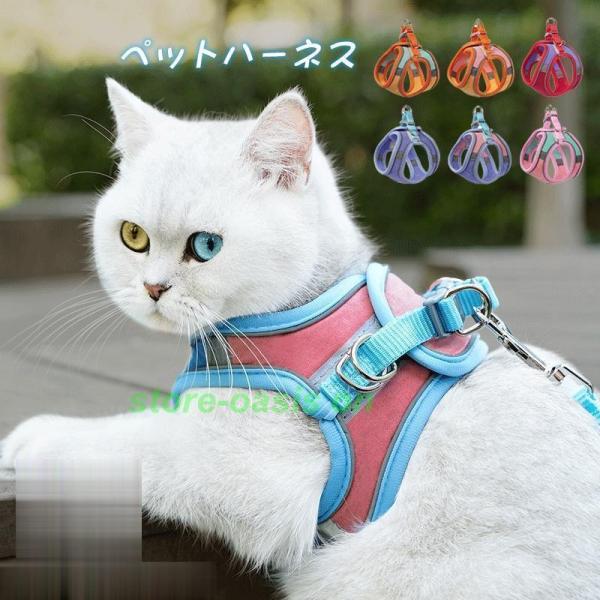 商品情報カラー レッド+ブルー オレンジ+グリーン オレンジ+ピンク ピンク+グリーン ブルー+ピンク ブルータイプ ハーネスリードセットサイズ  コード長さ（cm） 胴回り（cm） 首回り（cm） 適用体重（kg）  S        1...