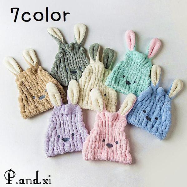 かわいい耳の付いたヘアドライタオルです。【サイズについて】画像をご参照ください。【素材について】ポリエステル他【カラーについて】生産ロットにより柄の出方や色の濃淡が異なる場合がございます。お使いのモニターや撮影時の光の加減などにより画像と実...