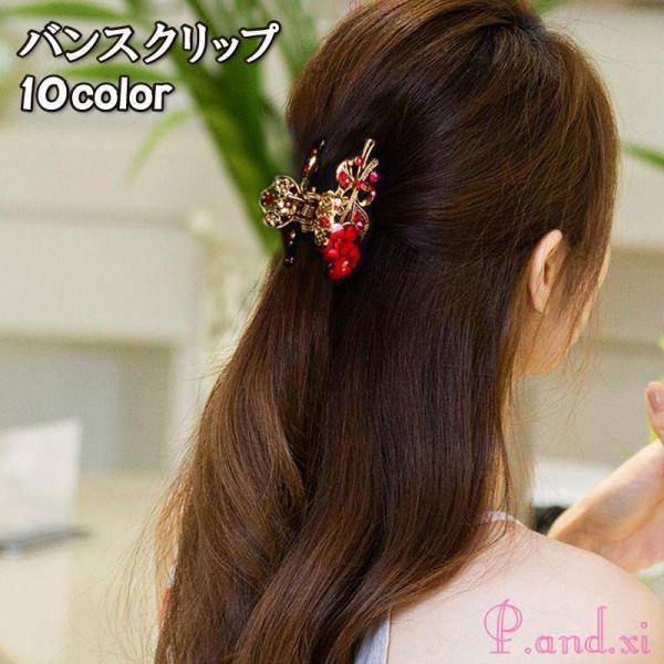 バンスクリップ ヘアクリップ レディース ヘアアクセサリー 髪留め 花モチーフ ラインストーン おしゃれ かわいい 可愛い 華やか カラバリ豊富 赤