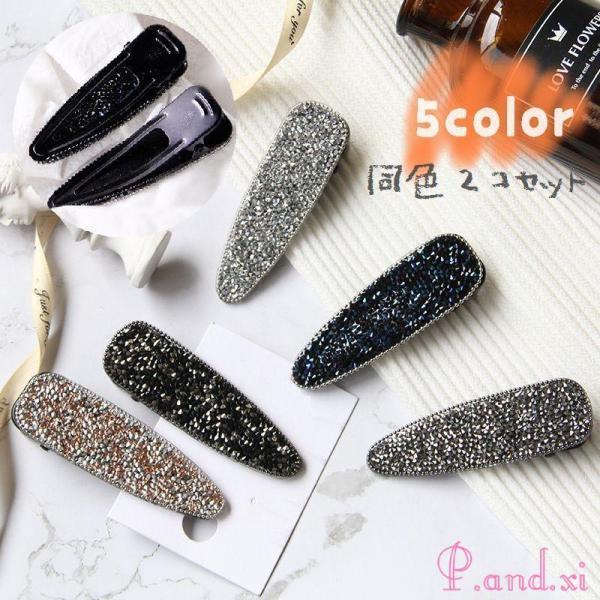 ヘアクリップ ヘアアクセサリー 2コセット 2個組 レディース 女性用