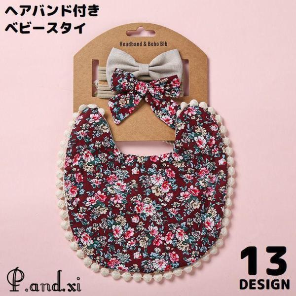 お得なリボンヘアゴム付き?紐タイプの子ども用スタイです。両面使えるリバーシブルタイプ☆出産祝いなどのギフト?贈り物にもオススメのアイテム◎【サイズについて】画像をご参照ください。【素材について】綿混【カラーについて】生産ロットにより柄の出方...