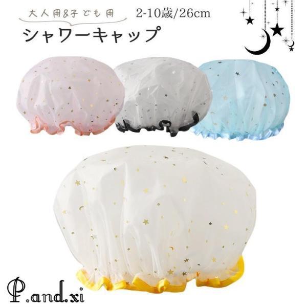 入浴時や洗顔時など、髪を濡らしたくない時に便利なシャワーキャップです。弾力性のあるゴム仕様で着けやすい?大人用と子供用の2サイズからお選び頂けます◎【サイズについて】画像をご参照ください。【素材について】EVA【カラーについて】生産ロットに...