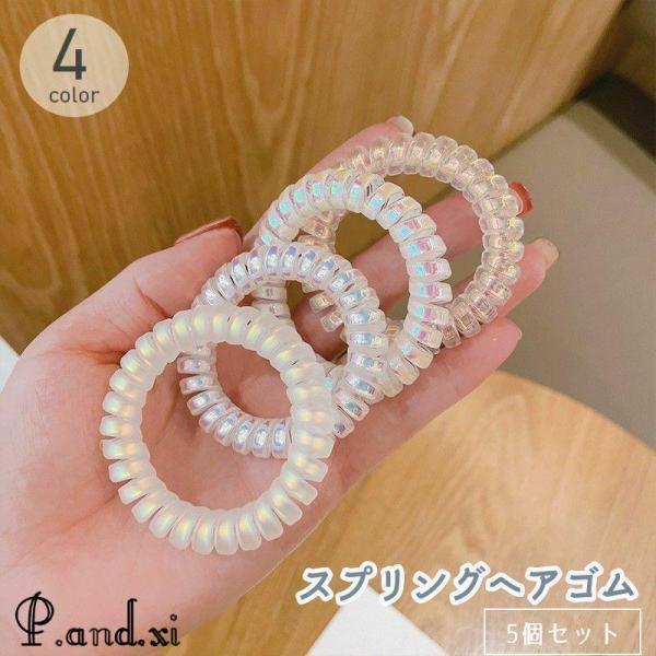 スプリングヘアゴム 5個セット レディース ヘアアクセサリー 髪ゴム