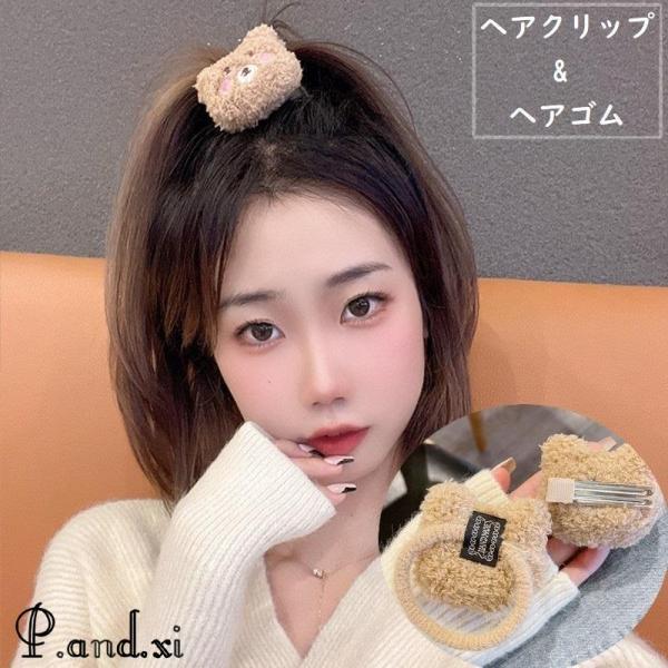 ふわふわくま♡ベビーヘアクリップ　ヘアゴム ふわふわ くまさん うさぎさん ベビーヘアクリップ ヘアピン
