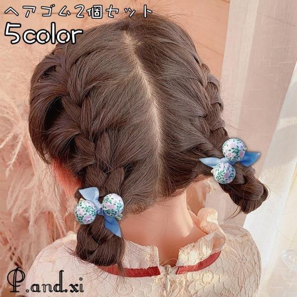 ヘアゴム 2個セット 髪ゴム ヘアアクセサリー 子供用 キッズ ベビー 