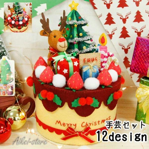 手芸セット 素材セット 手作り ハンドクラフト ハンドメイド かわいい
