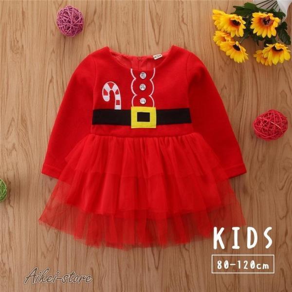かわいいクリスマスコスチュームサンタクロースデザインのキッズワンピースです。【サイズについて】画像をご参照ください。