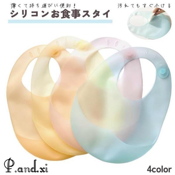 シンプルなシリコンのお食事エプロン。汚れてもサッと拭けてお手入れ簡単です?薄手で軽量なのでたたんで持ち運びにもおすすめです?ママ友とのランチ、旅行、実家への帰省など手軽に持ちはこべてさっと水洗いできるので便利です?【サイズについて】画像をご...