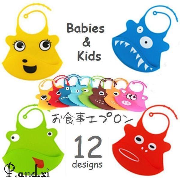 食べこぼしを防いで楽しいお食事タイム?ベビー＆キッズ用、ポケット付きシリコン製エプロン。【サイズについて】画像をご参照ください。【素材について】シリコン【カラーについて】生産ロットにより柄の出方や色の濃淡が異なる場合がございます。お使いのモ...