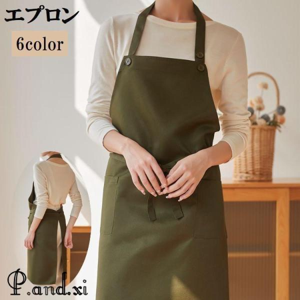エプロン 大人用 ポケット付き キッチン用品 台所用品 無地 単色
