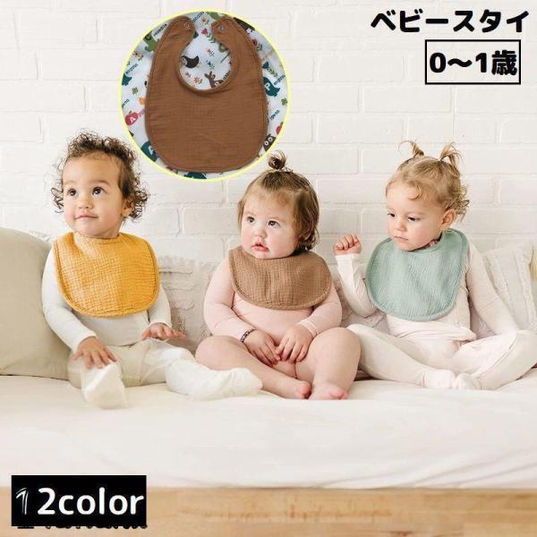 スナップボタンで着脱簡単！2段階サイズ調節可能?シンプル無地の子ども用スタイです。出産祝いなどのギフト?贈り物にもオススメのアイテム◎【サイズについて】画像をご参照ください。【素材について】綿混、他【カラーについて】生産ロットにより柄の出方...