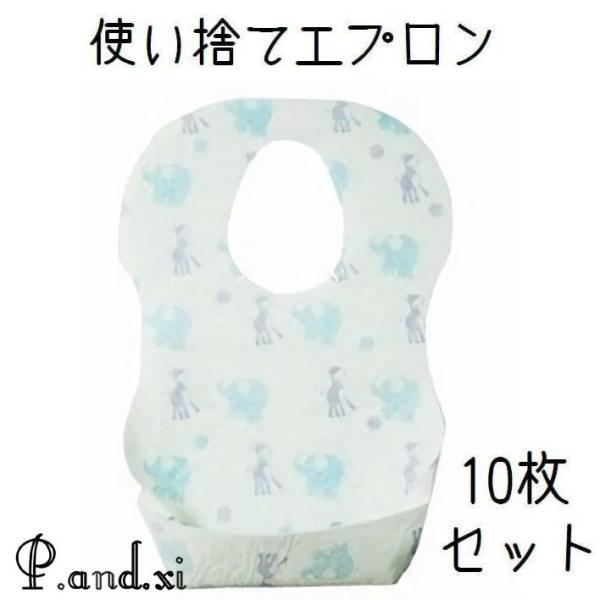 アウトドアや旅行、レジャーなど出かけ先で便利な使い捨てベビーエプロンです。【サイズについて】35×24cm※メーカー側で採寸しております。多少の誤差がございますのでご了承ください※【素材について】不織布、