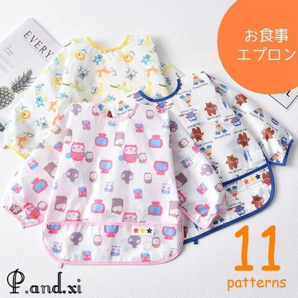 大きなポッケで食べこぼしをキャッチ?スモック型お食事エプロン。【サイズについて】画像をご参照ください。【カラーについて】生産ロットにより柄の出方や色の濃淡が異なる場合がございます。お使いのモニターや撮影時の光の加減などにより画像と実際の商品...