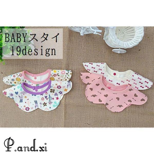 キュートな柄がたくさん?ベビー用スタイです。360度汚れを防いでくれます。【サイズについて】画像をご参照ください。【素材について】棉、PU【カラーについて】生産ロットにより柄の出方や色の濃淡が異なる場合がございます。お使いのモニターや撮影時...