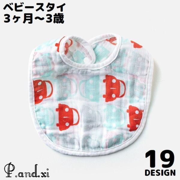 スナップボタンで着脱簡単！サイズ調節可能?かわいいプリントデザインの子ども用スタイです。出産祝いなどのギフト?贈り物にもオススメのアイテム◎【サイズについて】画像をご参照ください。【素材について】綿混、他【カラーについて】生産ロットにより柄...